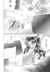 [YUKIRINS (Yuunyan)] Gekkou no Shita de Odore! (Fate/stay night) [Digital]