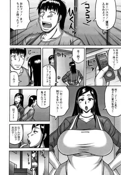 Tsuma ga Kemono ni Kaeru Toki