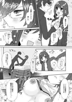 シャレマニオールカプ本