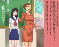 [Naya] Shasei Kanri Sareta Josou Maso Ningyou Noriko wa Mama no Hentai Shiriana Roshutsu Dorei | 射精管理的女装M人偶-典子是妈妈的变态屁眼露出奴隶 [Chinese] [有条色狼汉化]
