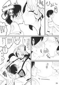 (C80) [Sora wa Chimidoro (JACKASSS)] HEART BEAT AMAZON (Dragon's Crown) [Decensored]