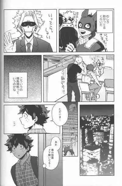 Saikyou Kareshi!!