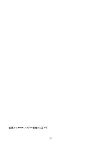 [s] [Web Sairoku] Hoshi Furu Kisu no Sono Sakini