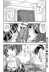 COMIC MUJIN 2004-03