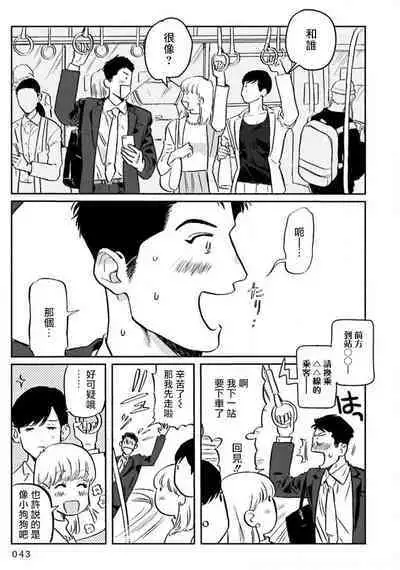 [Nitako] Amattare wa Inu mo Kuwanai | 嗲嗲甜甜超腻歪 01-06+番外1-2 [Chinese] [拾荒者汉化组] [Digital]