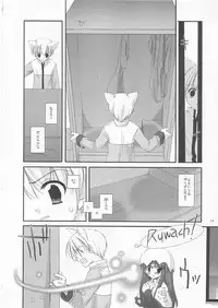 (C64) [Digital Lover (Nakajima Yuka)] D.L. Action 19 (Ragnarok Online)