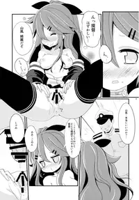 (SC2017 Winter) [THW.jp (Tozakura Nagomi)] Yamakaze-chan wa Kamatte Hoshii no! (Kantai Collection -KanColle-)