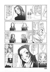[Kiryuu Tomohiko] Majin Baby