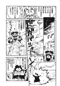 [Souma Tatsuya] Soreike!! Chanpon PART 2