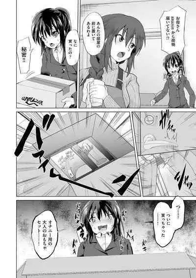 Otonana no ni nassakena ̄ i ◇