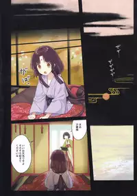 (C89) [SAKURAWHITE (Yuuki Rika)] Iroha Gonomi ~Ise no Saiguu to Saigo no Norito no Kai~