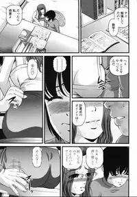 COMIC Momohime 2008-01