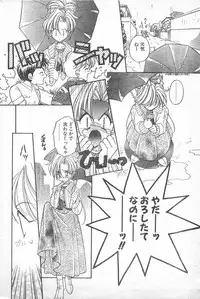 COMIC Penguin Club 1996-01