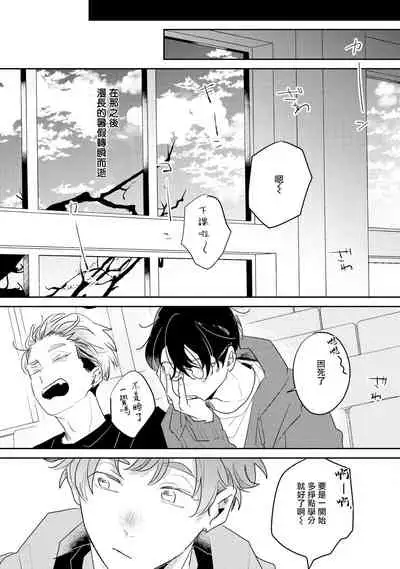 No Doubt Lilac | 无疑的紫丁香 Ch. 3-5+番外1+番外2