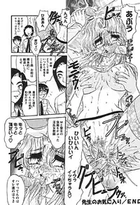 [Harukaze Saki] Zettai Reido