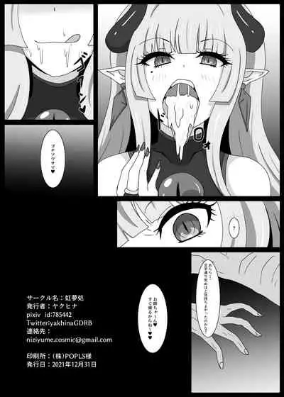 [Niziyumedokoro (Yakuhina)] Seisenki Selacarmia EX [Digital]