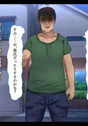 Gokinjo J 〇 Rape