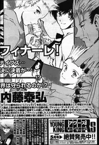 Young Comic 2007-05