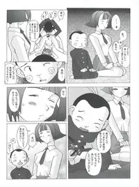 (C57) [Kohakutei (Sakai Hamachi)] Jubei-yaki -Lovely Gantai no Higi- (Jubei-chan - Secret of the Lovely Eyepatch)