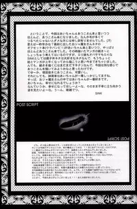 (C63) [Urakata Honpo (Sink)] Urabambi Vol. 17 - Volunteer (Ojamajo Doremi)