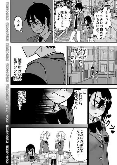 Otouto de Otoko o Shirimashita