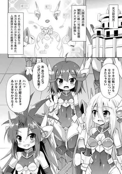 [Hino Hino] Mesuochi Little Hole [Digital]