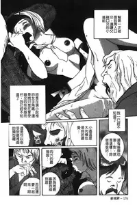 [Kojima Miu] Tokubetsu Shinsatsushitsu [Chinese]