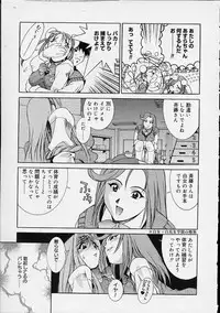 [Emori Misaki] Ii Ko ja Irarenai!!