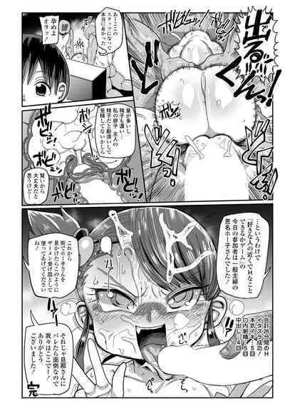 COMIC Penguin Club 2022-12