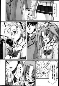 COMIC Maihime Musou Act. 05 2013-05