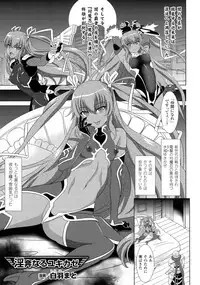 [Anthology] Bessatsu Comic Unreal Taimanin Asagi Kessen Arena Hen