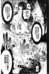 [Moriya Gia] Ane Tsuki | 姊附身 [Chinese]