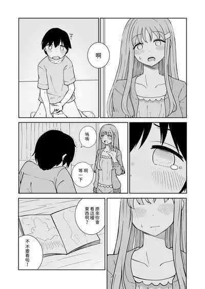 Onee-chan to Futarikiri