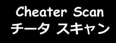 Suguha-chan ni Mechakucha Yuuwaku Sareru Hon
