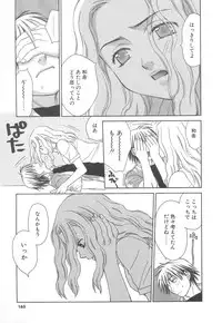 [Sakai Hiroyasu] Love & Fool