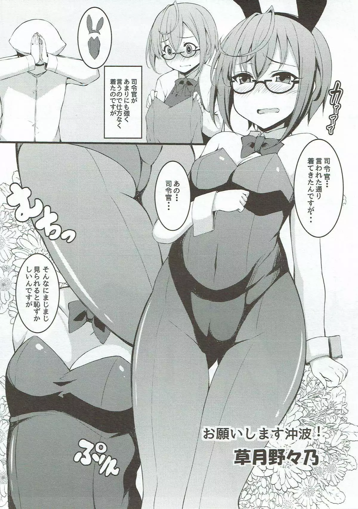 Miryoku Obu Miryoku