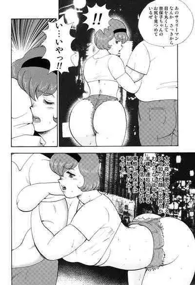 Maihime Chigoku no Ori 3