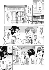 [Shiraishi Nagisa] Nikuhida no Kioku [Digital]