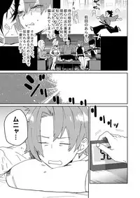 [shoco] Samurai Lover 3 [Digital]