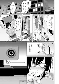 [Yukino] Ecchi na Watashi ja Dame desu ka? [Digital]