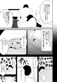 [Mentaiko (Itto)] Tabun Sore ga Love Nanjanakarou ka. 3 [Digital]