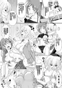 [Dschinghis Khan no Tamanegi wa Ore no Yome (Taniguchi-san)] Kashi Mashi 2 (Kantai Collection -KanColle-) [Chinese] [靴下汉化组] [Digital]