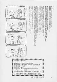 (C87) [Peθ (Mozu)] LOST. (Strike Witches)