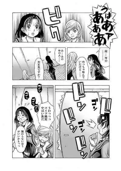 Iori to Itsuki to Anna Koto