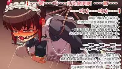 [Ai-chan no Ozashiki (Kogakunama Itohiro)] Kojoukan ~Mesu Juusha no Rondo~ [Chinese] [有条色狼汉化]