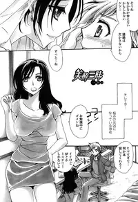 [Amatsuki Ruri] Otouto-Chan Rhapsody [Digital]