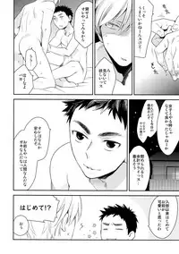 (C89) [Bakuchi Jinsei SP (Satsuki Fumi)] Kanpeki Kareshi to Zettai Ryouiki Ouji-sama -Love the World- (Kuroko no Basket)