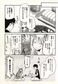 [Ponkotsu Works] Ojousama wa Nigedashita 1