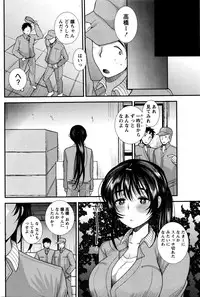 Namaiki! 2016-01
