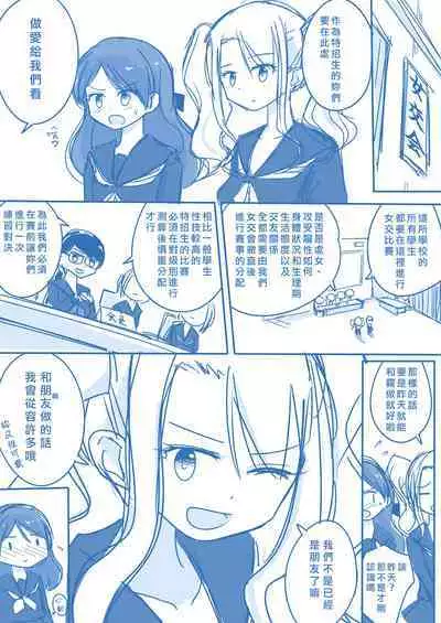 Virgin Queen Summary|处女王 ch.1-5
